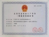 China Guangdong Jingzhongjing Industrial Painting Equipments Co., Ltd. zertifizierungen